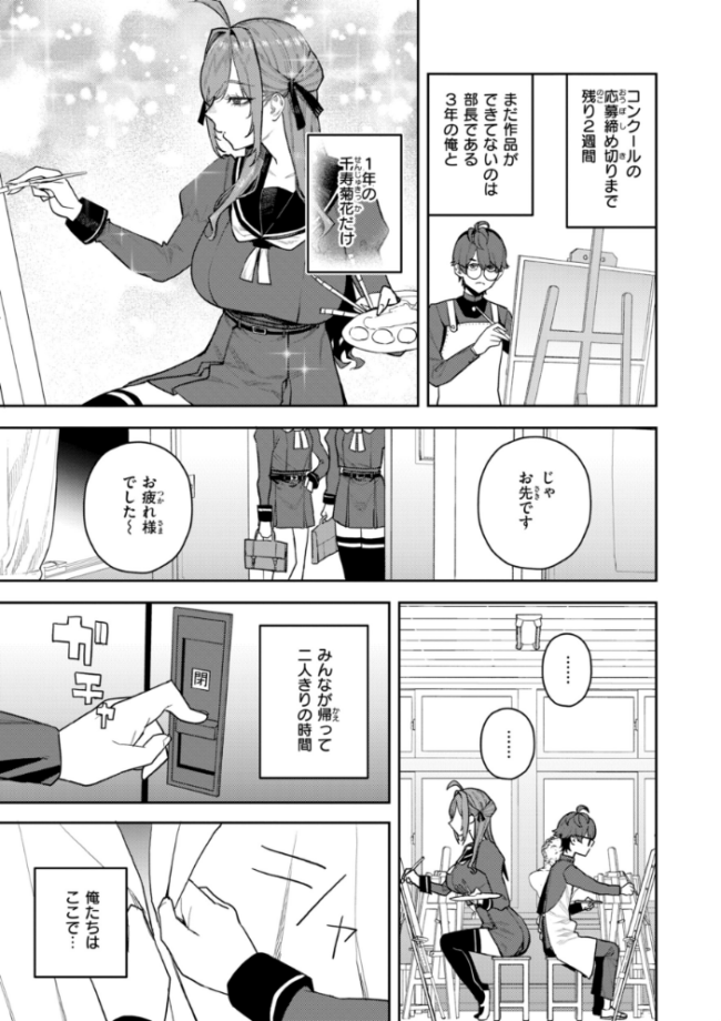 華ちゃんはヌいてくれる【デジタル版限定おまけ付き】  ちゅーりっふ。 サンプル画像