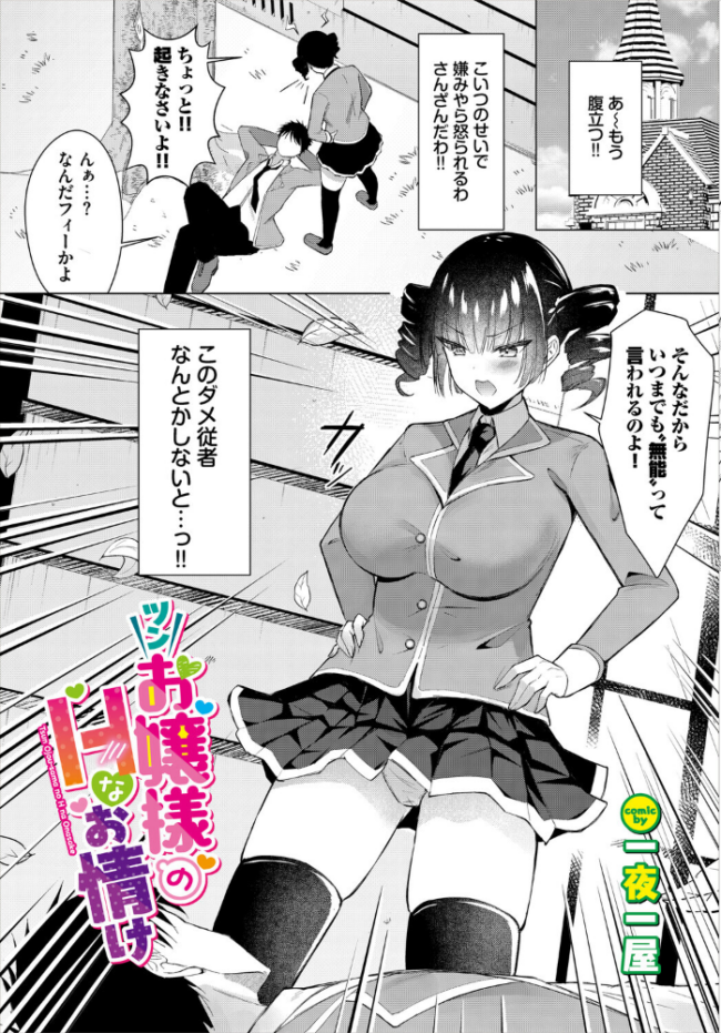 ダンジョン攻略はSEXで!! VOL.32 平つくね 黒曜龍爪 くろながす 黄金波 コミックバベル編集部 奴裳嵐すぴか 白玉一号 山下にごう きゃりね 神崎ナナセ ギュペ 一夜一屋 きらきら太郎 彗野レイ さぬきりひ サンプル画像