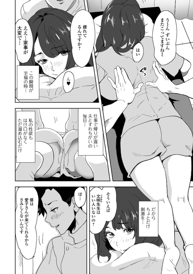 奥コレ! 【デジタル特装版】 みつや サンプル画像