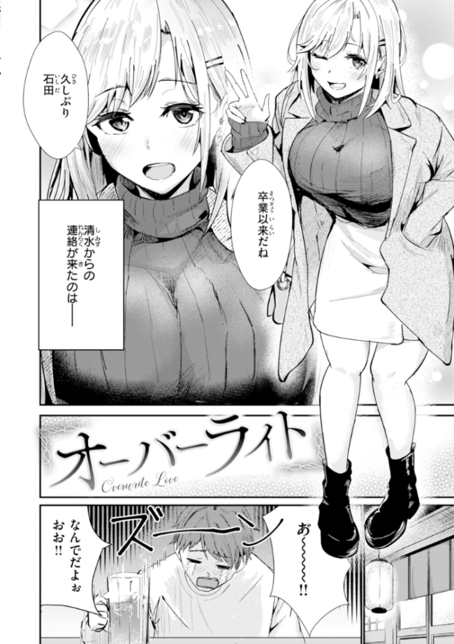 熱にあてられて【単行本版】 甘皮ぐみ サンプル画像