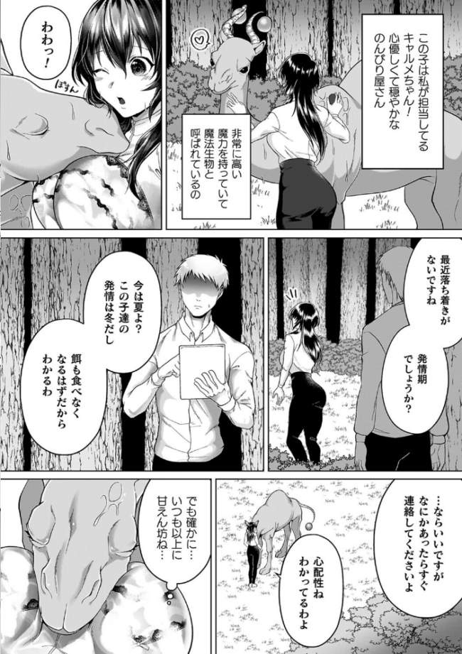 あやかしの淫女 ラララ・ホリディ サンプル画像