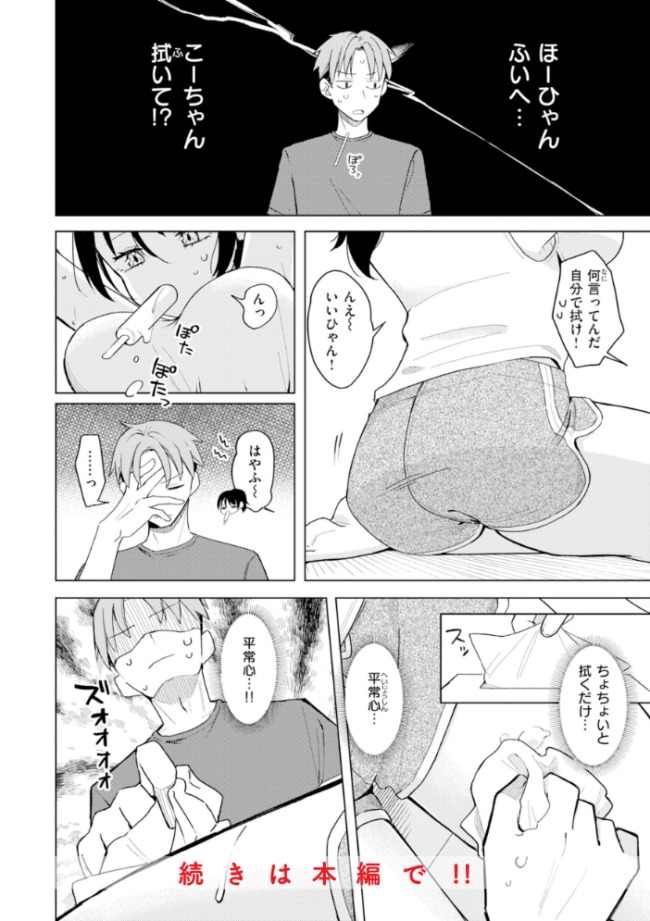 オフパコします?【デジタル版限定おまけ付き】 日向あお助 サンプル画像
