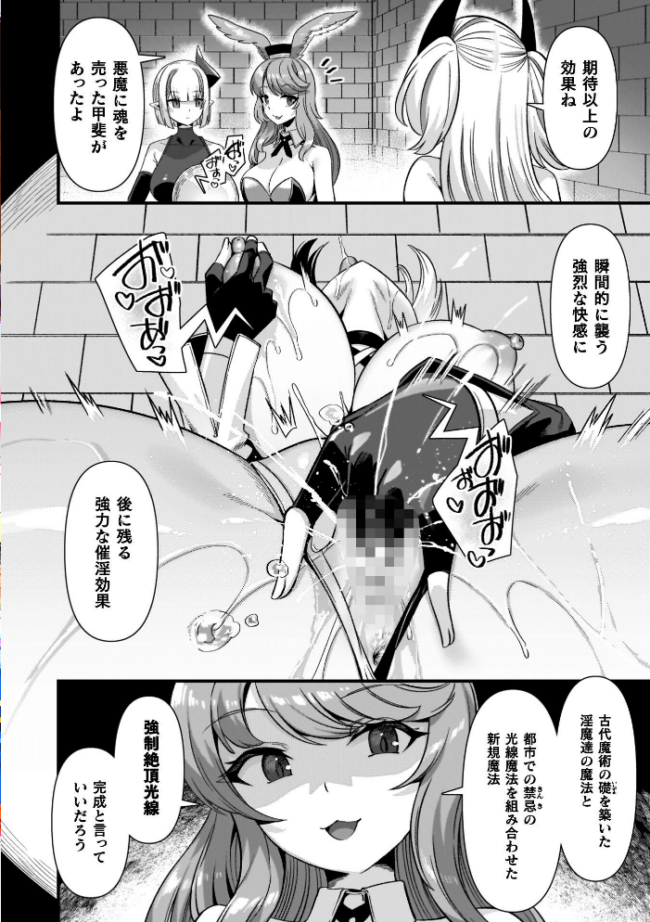 ギルドを追放されたダンジョンマスターがエロトラップでハーレムを作るようです 針金紳士 サンプル画像