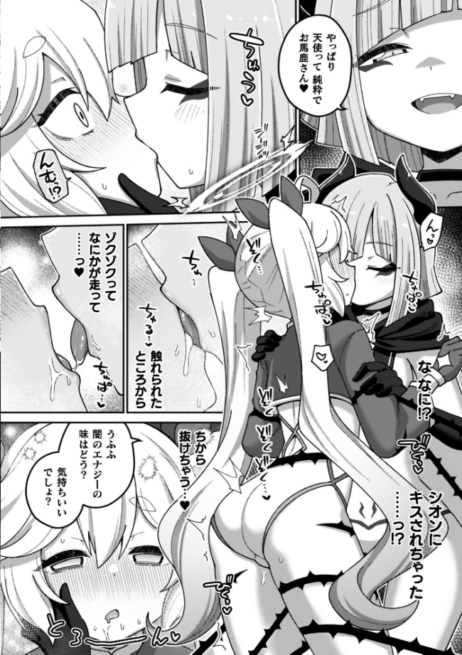 異世界×らぶハメ×エクスタシー イシマリユウヤ サンプル画像