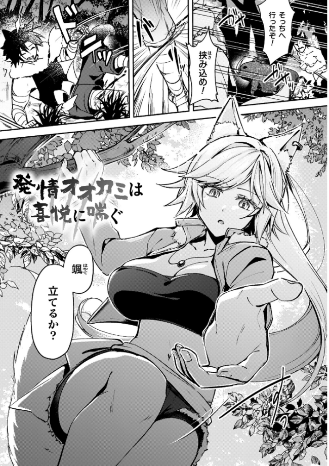 幻想トロ甘お姉さんしろっぷ  月面着陸 サンプル画像