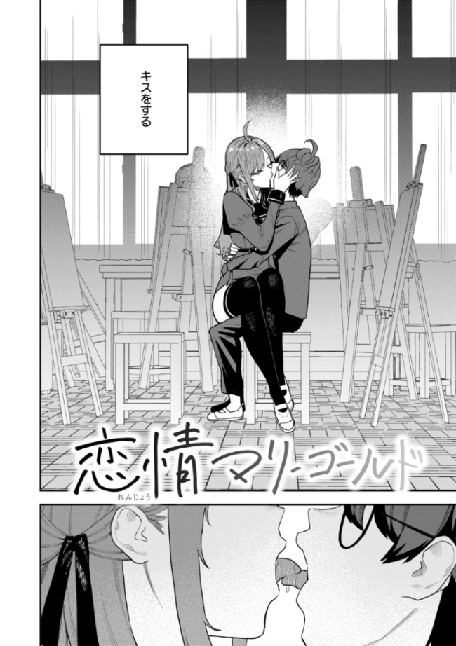 華ちゃんはヌいてくれる【デジタル版限定おまけ付き】  ちゅーりっふ。 サンプル画像