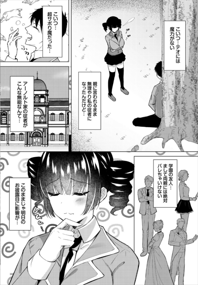 ダンジョン攻略はSEXで!! VOL.32 平つくね 黒曜龍爪 くろながす 黄金波 コミックバベル編集部 奴裳嵐すぴか 白玉一号 山下にごう きゃりね 神崎ナナセ ギュペ 一夜一屋 きらきら太郎 彗野レイ さぬきりひ サンプル画像