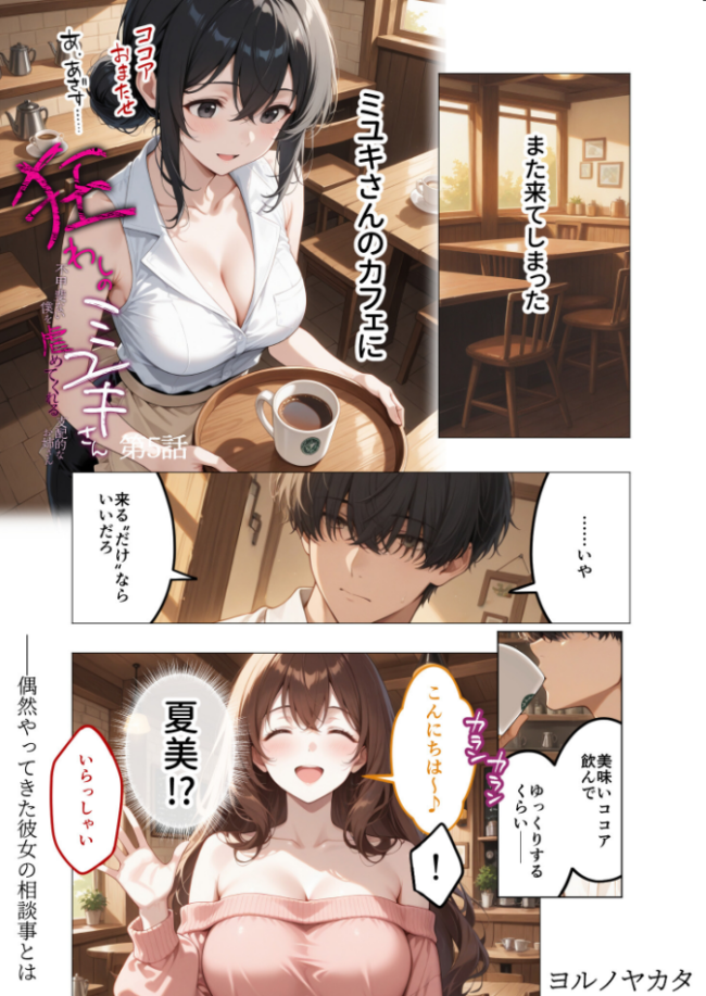 COMICシャルム 5  COMICシャルム編集部 サンプル画像