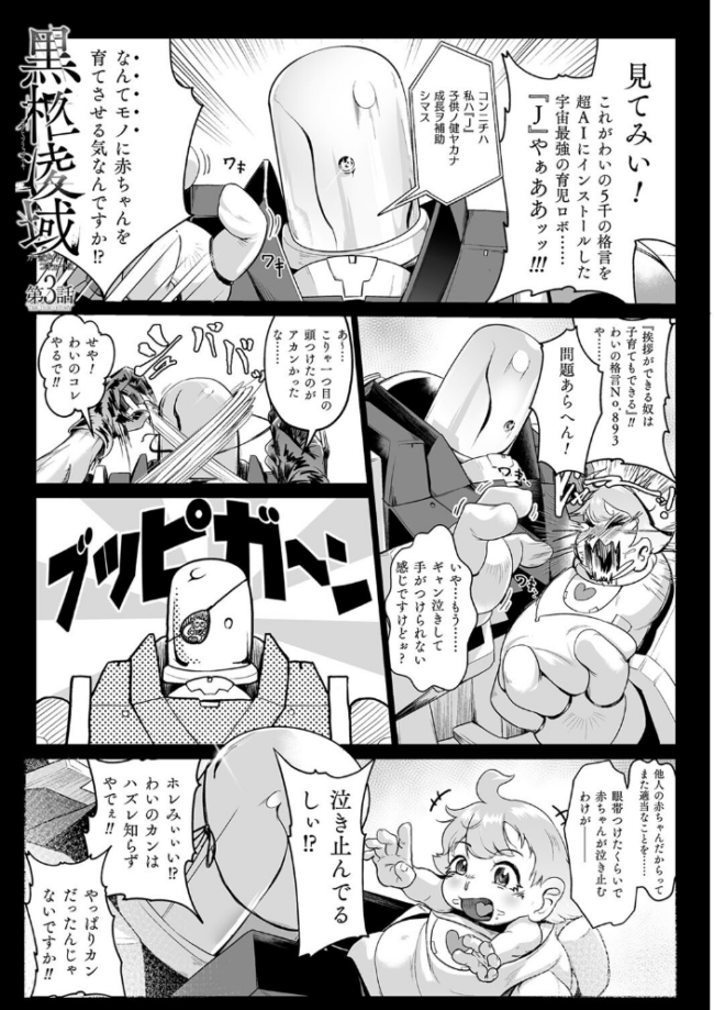 嬢体異錠 もう サンプル画像