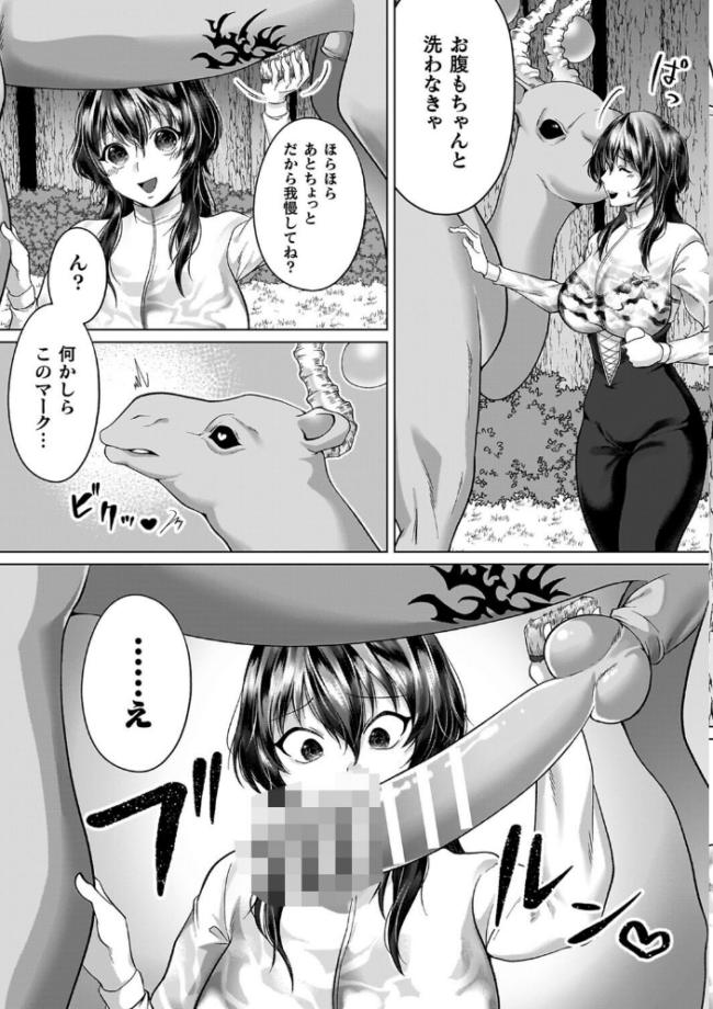 あやかしの淫女 ラララ・ホリディ サンプル画像