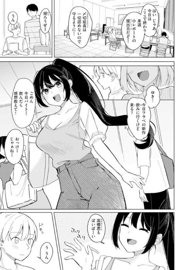 オフパコします?【デジタル版限定おまけ付き】 日向あお助 サンプル画像