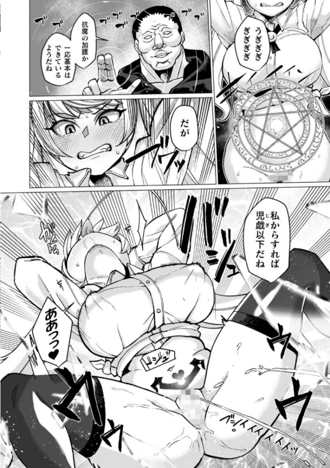 イキ果て終わり、尚生きる 有間乃ユウキ サンプル画像
