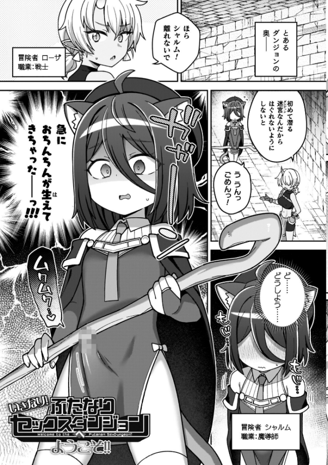 異世界×らぶハメ×エクスタシー イシマリユウヤ サンプル画像