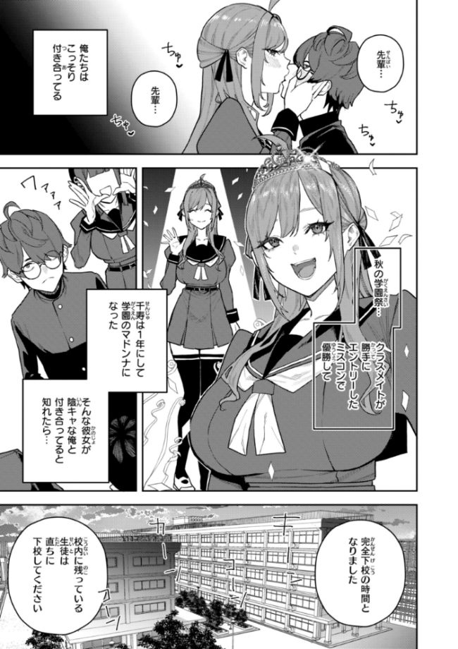 華ちゃんはヌいてくれる【デジタル版限定おまけ付き】  ちゅーりっふ。 サンプル画像
