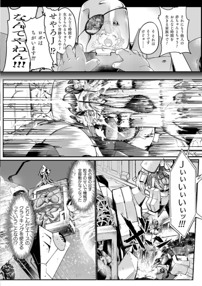 嬢体異錠 もう サンプル画像