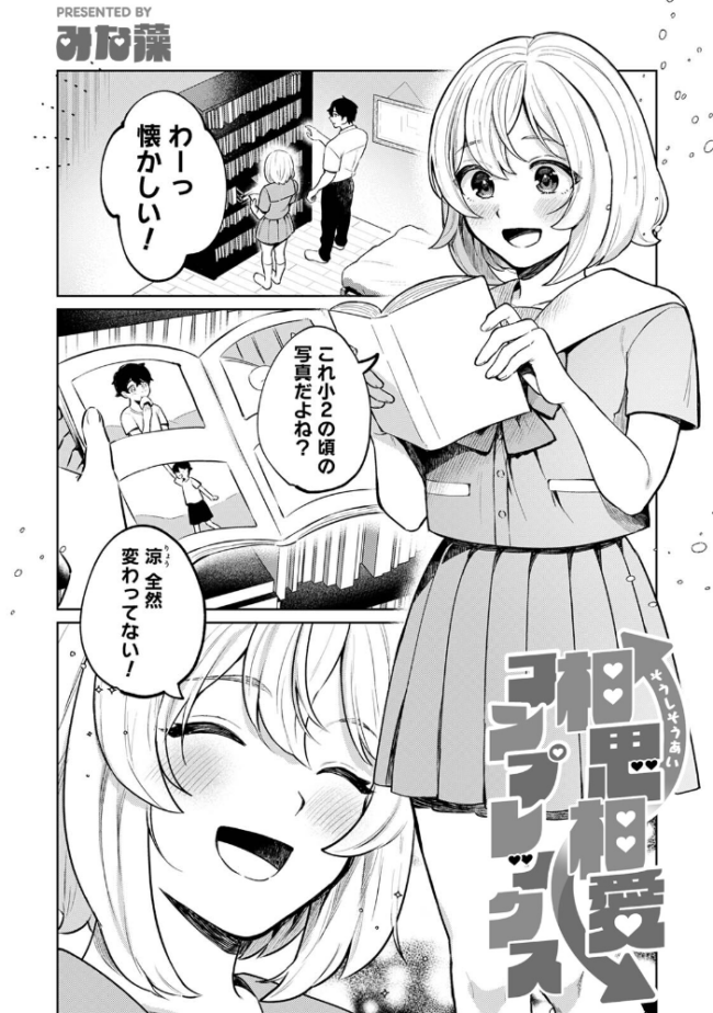 COMICロティス Vol.7 アンソロジー 穴乱 ロティス編集部 サンプル画像