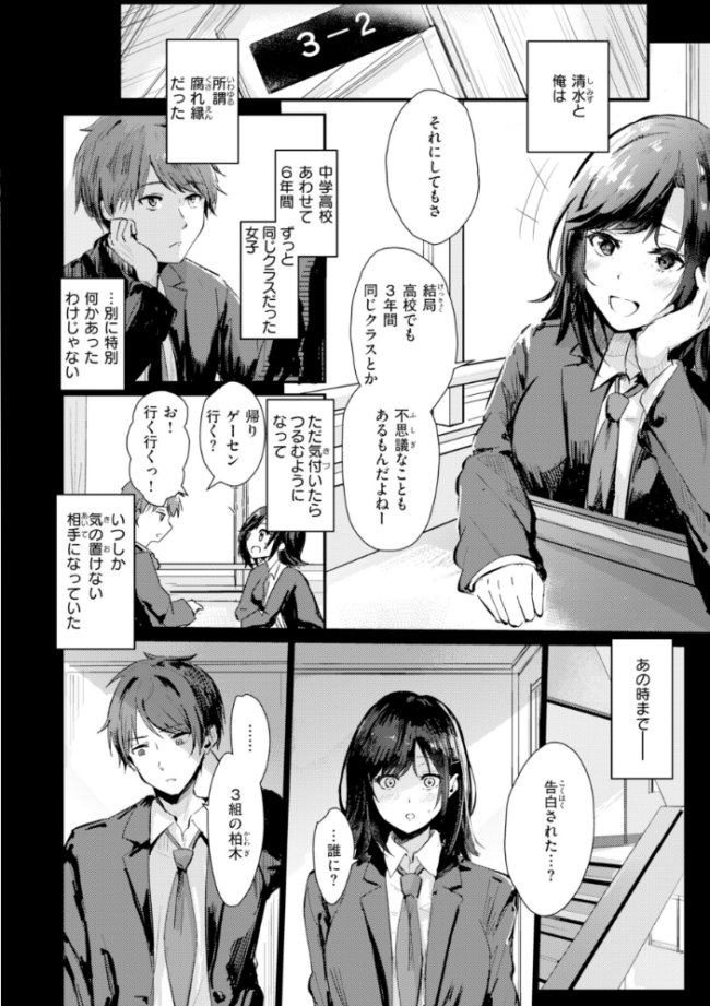 熱にあてられて【単行本版】 甘皮ぐみ サンプル画像
