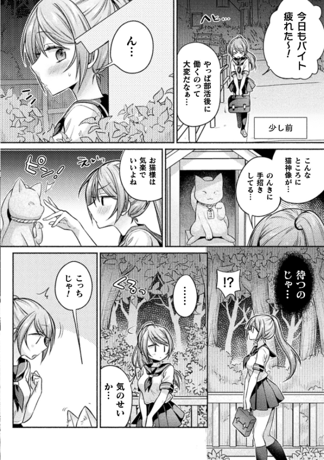 コミックアンリアル Vol.123 るきつら。 彩社長 嘘吐きF(x) あおむし 越後屋タケル ゆうみ そらみる よしみず さるがっそ Dかけつ ビャクダン たくたく にえたまご づす サンプル画像