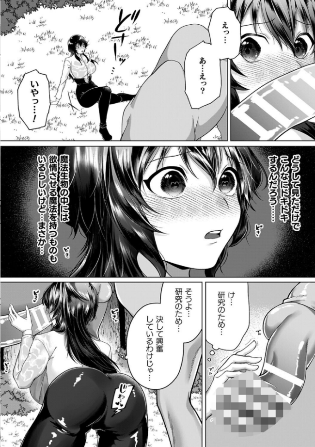 あやかしの淫女 ラララ・ホリディ サンプル画像