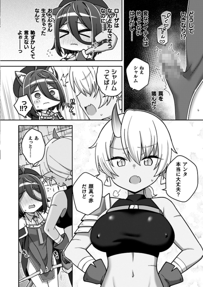 異世界×らぶハメ×エクスタシー イシマリユウヤ サンプル画像