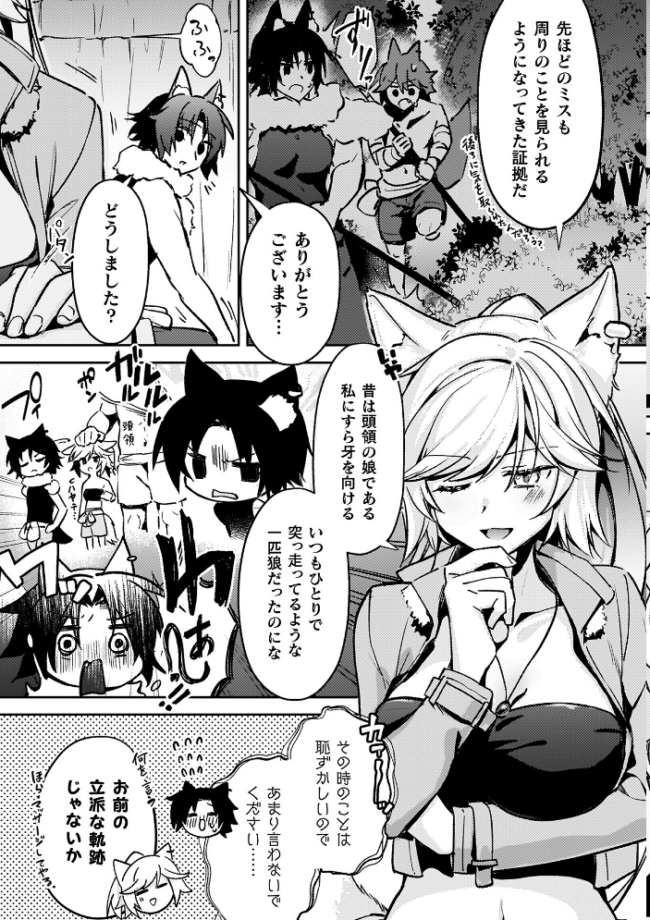 幻想トロ甘お姉さんしろっぷ  月面着陸 サンプル画像