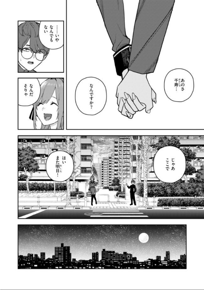 華ちゃんはヌいてくれる【デジタル版限定おまけ付き】  ちゅーりっふ。 サンプル画像