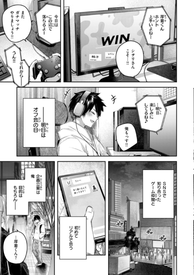 ストロベリーフィーバー kakao サンプル画像
