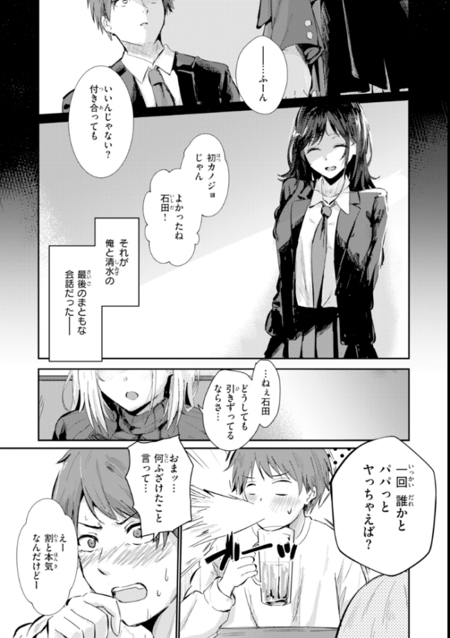 熱にあてられて【単行本版】 甘皮ぐみ サンプル画像