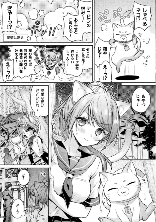 コミックアンリアル Vol.123 るきつら。 彩社長 嘘吐きF(x) あおむし 越後屋タケル ゆうみ そらみる よしみず さるがっそ Dかけつ ビャクダン たくたく にえたまご づす サンプル画像
