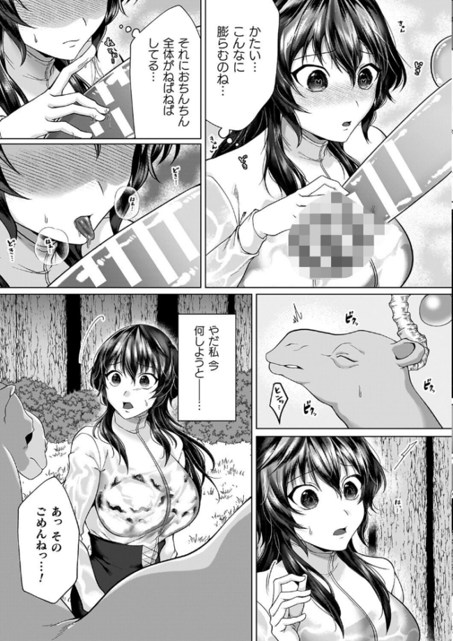 あやかしの淫女 ラララ・ホリディ サンプル画像