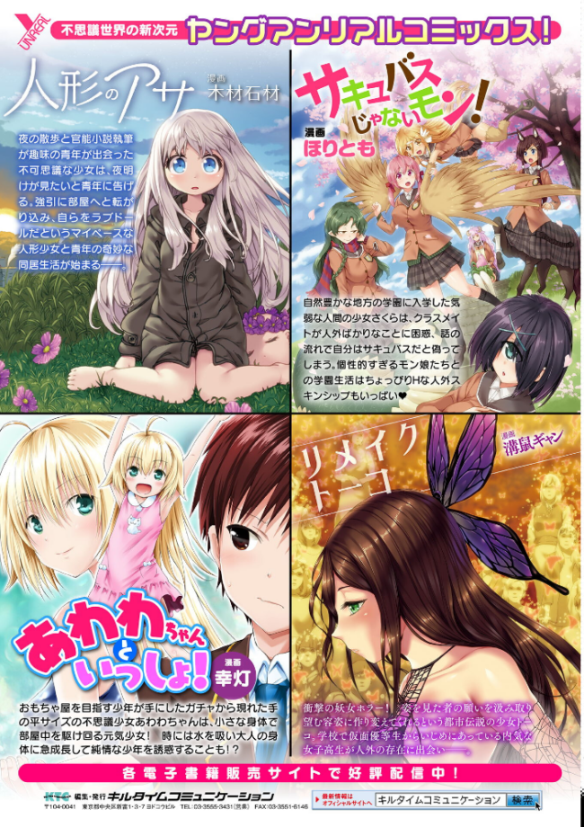ギルドを追放されたダンジョンマスターがエロトラップでハーレムを作るようです 針金紳士 サンプル画像