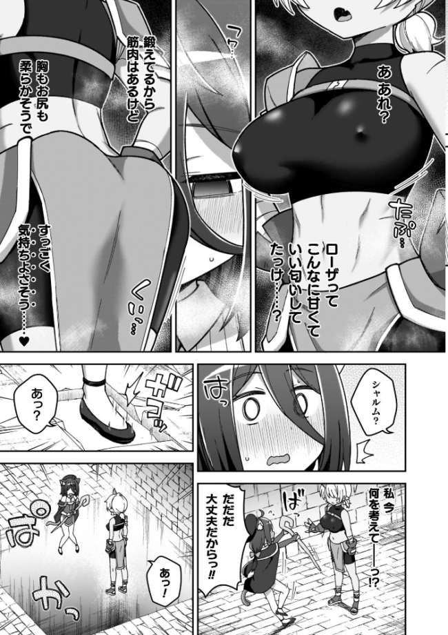 異世界×らぶハメ×エクスタシー イシマリユウヤ サンプル画像