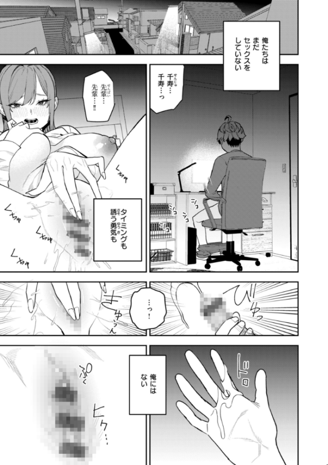 華ちゃんはヌいてくれる【デジタル版限定おまけ付き】  ちゅーりっふ。 サンプル画像