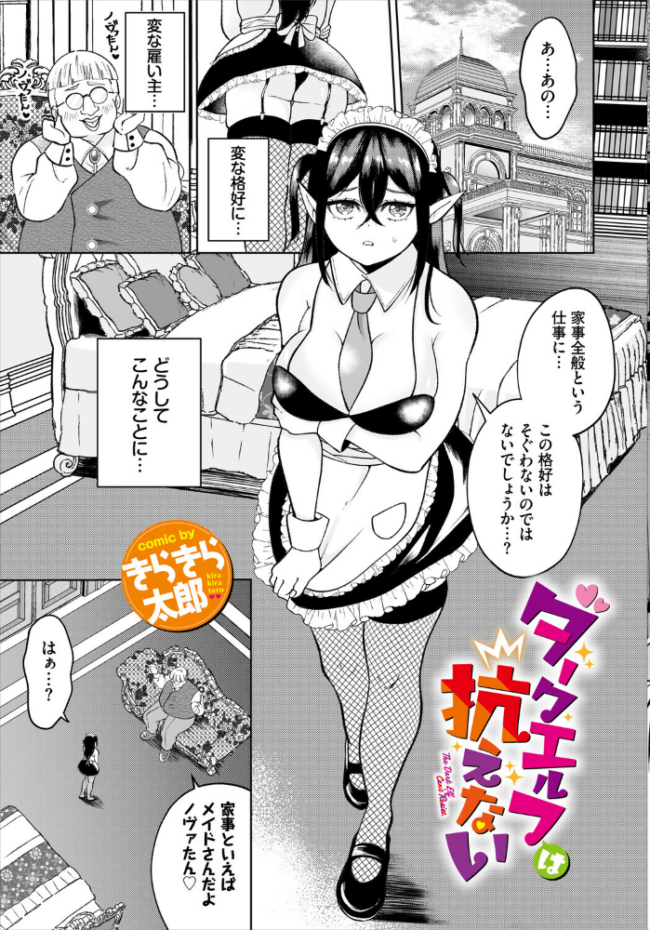 ダンジョン攻略はSEXで!! VOL.32 平つくね 黒曜龍爪 くろながす 黄金波 コミックバベル編集部 奴裳嵐すぴか 白玉一号 山下にごう きゃりね 神崎ナナセ ギュペ 一夜一屋 きらきら太郎 彗野レイ さぬきりひ サンプル画像