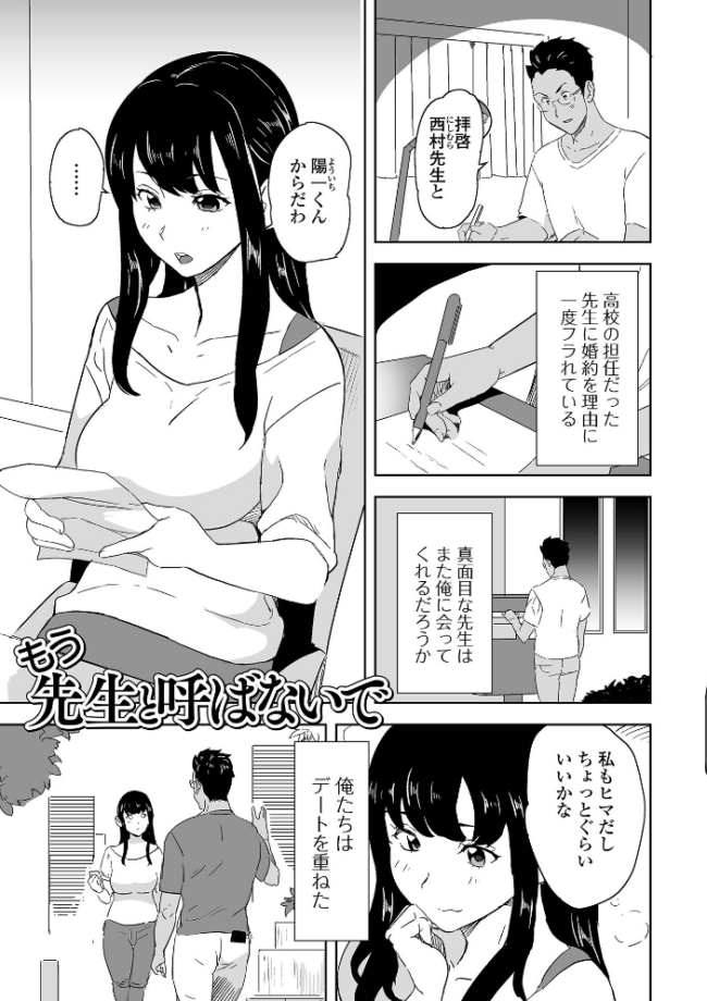奥コレ! 【デジタル特装版】 みつや サンプル画像