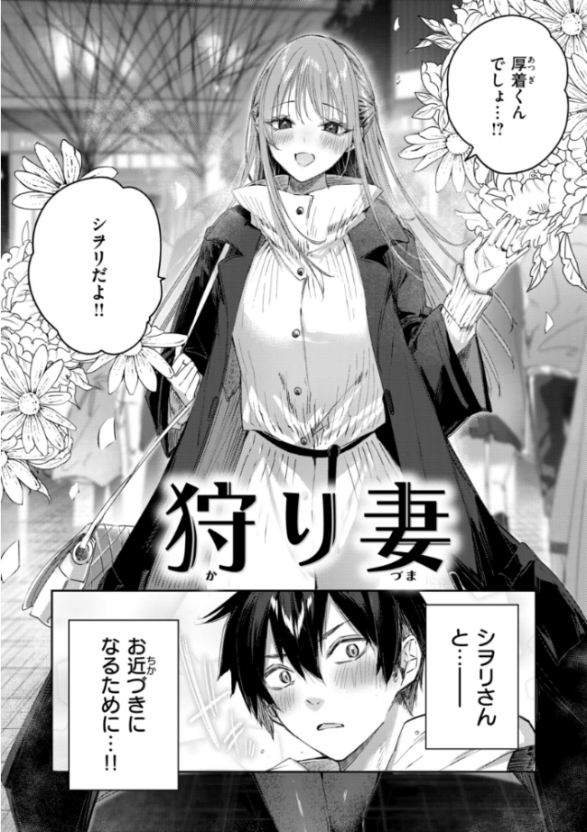 ストロベリーフィーバー kakao サンプル画像
