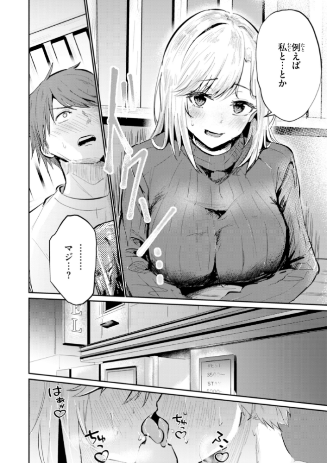 熱にあてられて【単行本版】 甘皮ぐみ サンプル画像
