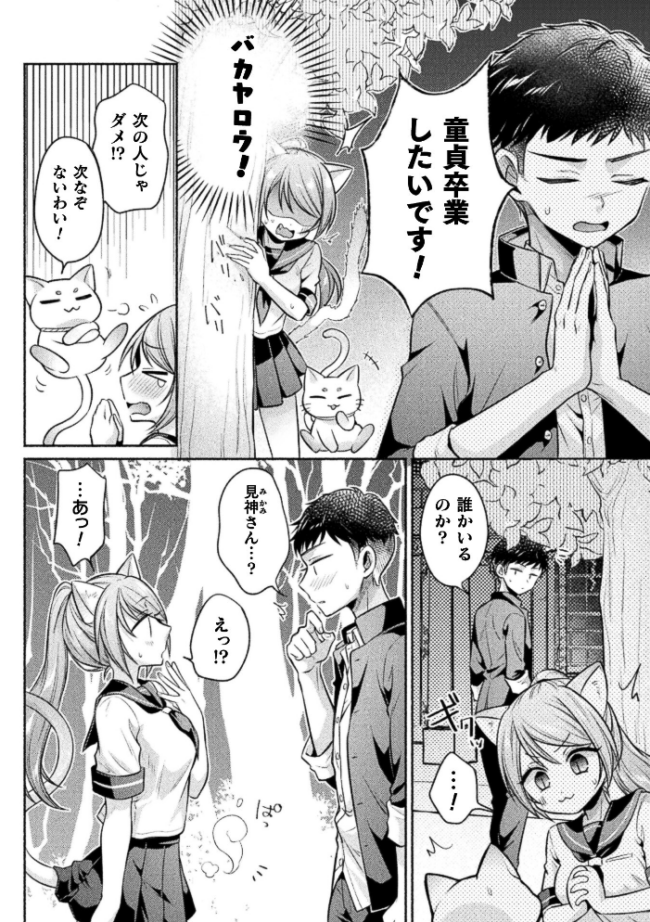 コミックアンリアル Vol.123 るきつら。 彩社長 嘘吐きF(x) あおむし 越後屋タケル ゆうみ そらみる よしみず さるがっそ Dかけつ ビャクダン たくたく にえたまご づす サンプル画像