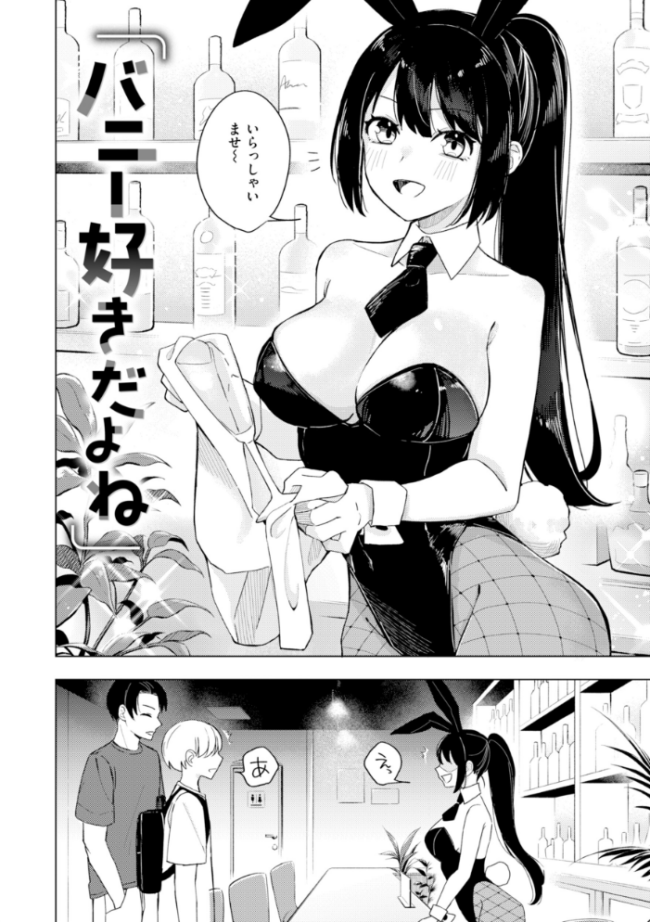 オフパコします?【デジタル版限定おまけ付き】 日向あお助 サンプル画像
