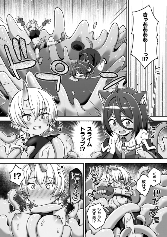異世界×らぶハメ×エクスタシー イシマリユウヤ サンプル画像