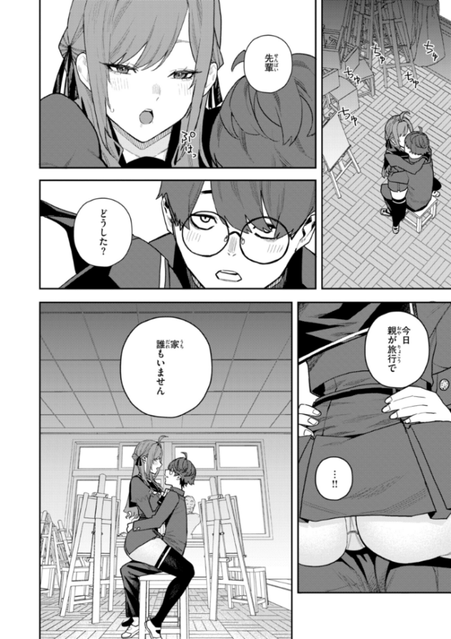 華ちゃんはヌいてくれる【デジタル版限定おまけ付き】  ちゅーりっふ。 サンプル画像