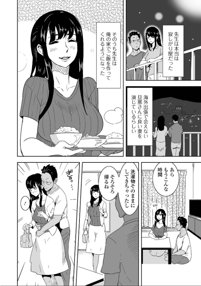 奥コレ! 【デジタル特装版】 みつや サンプル画像