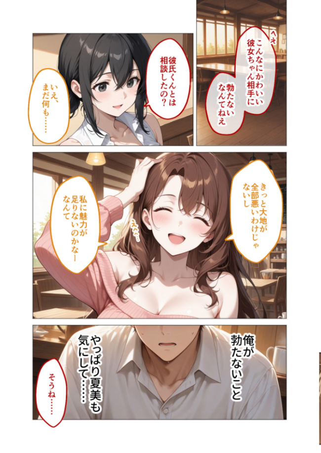 COMICシャルム 5  COMICシャルム編集部 サンプル画像