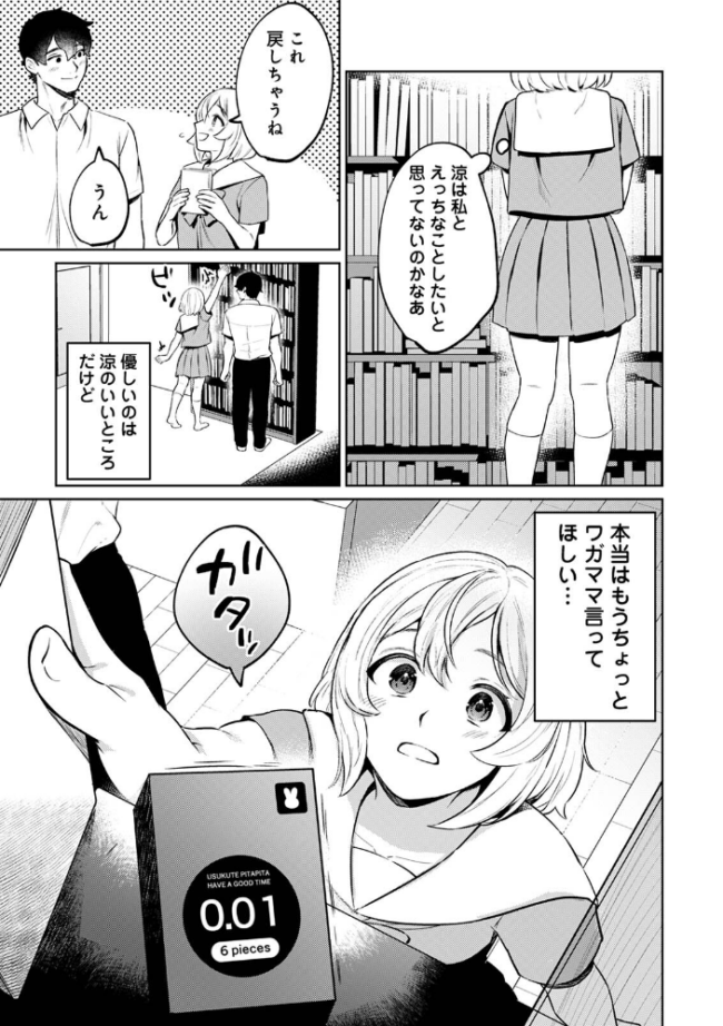 COMICロティス Vol.7 アンソロジー 穴乱 ロティス編集部 サンプル画像