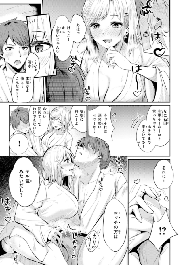 熱にあてられて【単行本版】 甘皮ぐみ サンプル画像