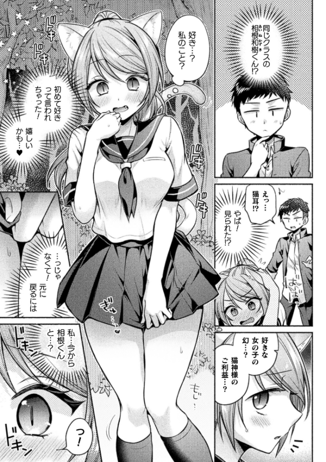 コミックアンリアル Vol.123 るきつら。 彩社長 嘘吐きF(x) あおむし 越後屋タケル ゆうみ そらみる よしみず さるがっそ Dかけつ ビャクダン たくたく にえたまご づす サンプル画像