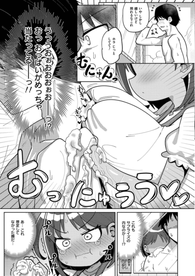 搾りたてミルキーウェイ【単行本版】 ひろびー COMIC快艶編集部 サンプル画像