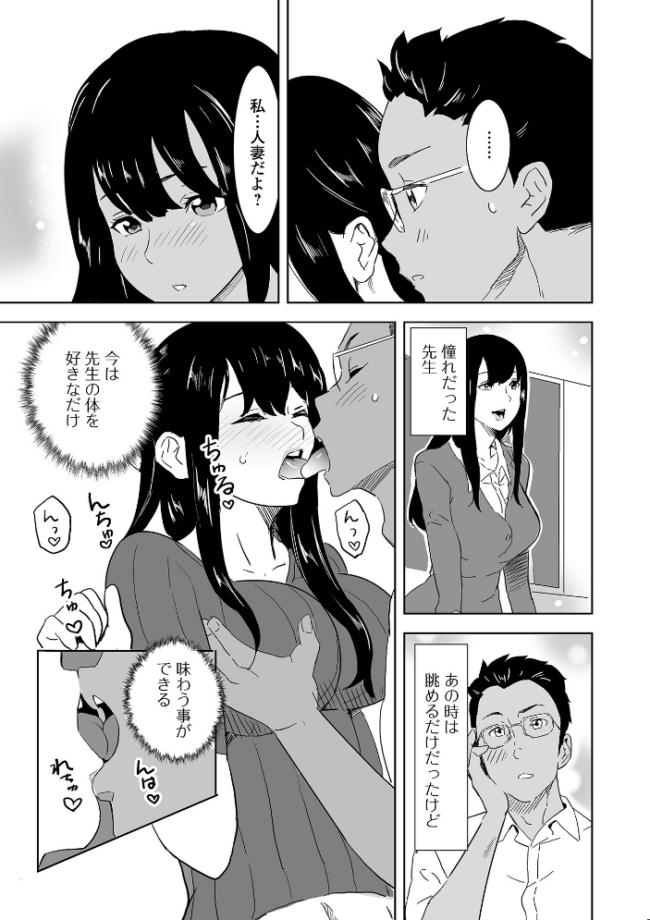 奥コレ! 【デジタル特装版】 みつや サンプル画像