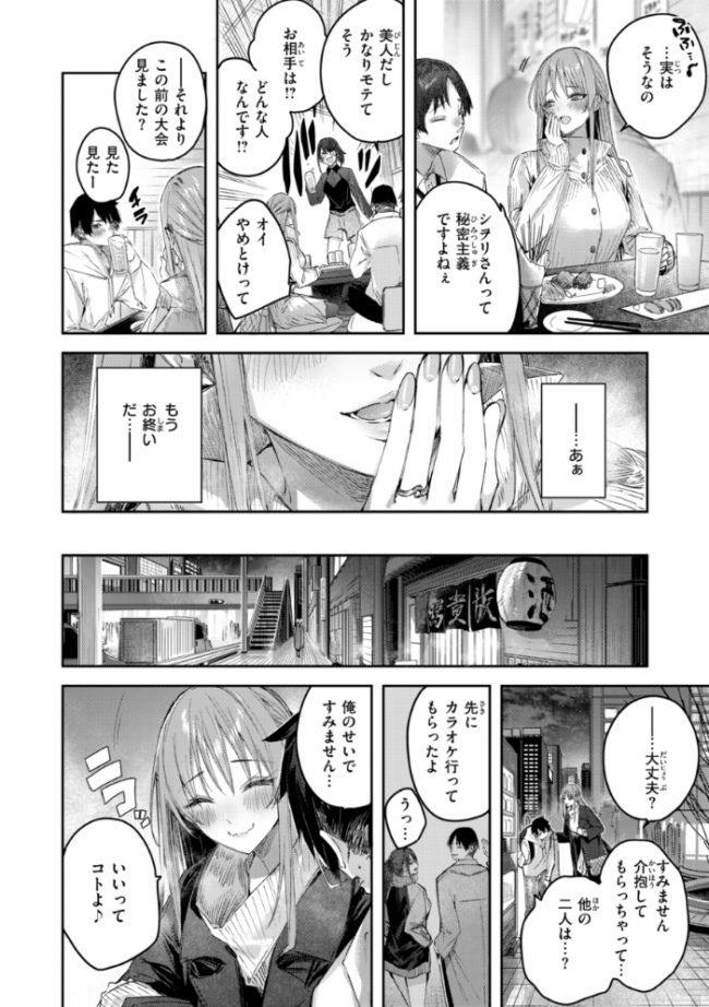 ストロベリーフィーバー kakao サンプル画像