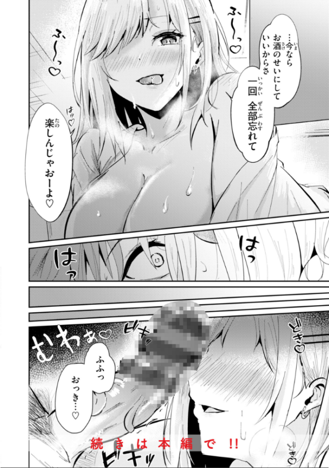 熱にあてられて【単行本版】 甘皮ぐみ サンプル画像